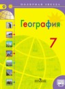 ГДЗ по географии за 7 класс Алексеев, Николина ФГОС